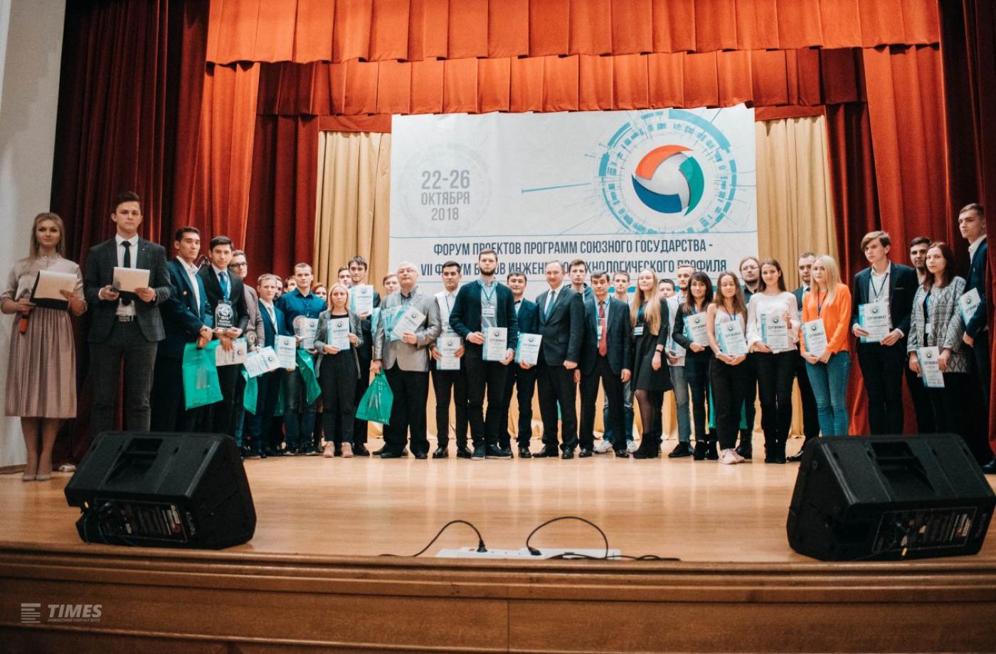 Подведение итогов VII Форума Союзных государств
